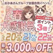 ヒメ日記 2026/03/13 22:15 投稿 まどか 池袋おかあさん