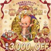 ヒメ日記 2026/03/17 12:15 投稿 まどか 池袋おかあさん