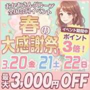 ヒメ日記 2026/03/19 12:47 投稿 まひろ 池袋おかあさん