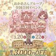 ヒメ日記 2026/03/11 11:34 投稿 れいこ 池袋おかあさん