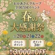 ヒメ日記 2026/03/12 19:54 投稿 れいこ 池袋おかあさん