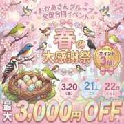 ヒメ日記 2026/03/18 14:14 投稿 れいこ 池袋おかあさん