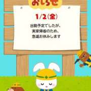 ヒメ日記 2026/01/02 07:46 投稿 まゆ 熟女家 京橋店