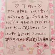 ヒメ日記 2023/11/13 12:16 投稿 ここみ モアグループ神栖人妻花壇