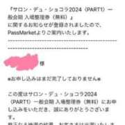 ヒメ日記 2023/12/08 15:51 投稿 ここみ モアグループ神栖人妻花壇