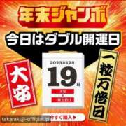 ヒメ日記 2023/12/19 09:05 投稿 ここみ モアグループ神栖人妻花壇