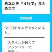 ヒメ日記 2024/01/24 23:36 投稿 ここみ モアグループ神栖人妻花壇