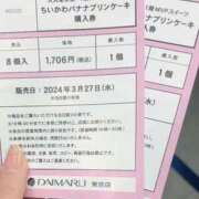 ヒメ日記 2024/03/27 12:14 投稿 ここみ モアグループ神栖人妻花壇