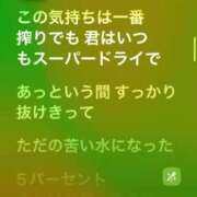 ヒメ日記 2024/11/18 00:46 投稿 ここみ モアグループ神栖人妻花壇