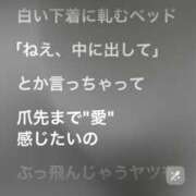 ヒメ日記 2024/11/21 17:26 投稿 ここみ モアグループ神栖人妻花壇