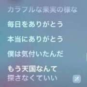 ヒメ日記 2025/01/02 21:28 投稿 ここみ モアグループ神栖人妻花壇