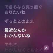 ヒメ日記 2025/01/05 02:26 投稿 ここみ モアグループ神栖人妻花壇