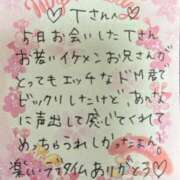 ヒメ日記 2025/01/14 13:27 投稿 ここみ モアグループ神栖人妻花壇