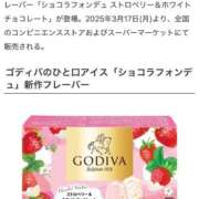 ヒメ日記 2025/03/17 00:55 投稿 ここみ モアグループ神栖人妻花壇