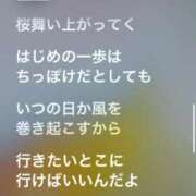 ヒメ日記 2025/03/19 00:15 投稿 ここみ モアグループ神栖人妻花壇
