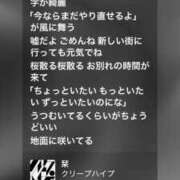 ヒメ日記 2025/04/01 22:59 投稿 ここみ モアグループ神栖人妻花壇
