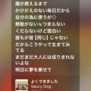 ヒメ日記 2025/04/28 01:25 投稿 ここみ モアグループ神栖人妻花壇