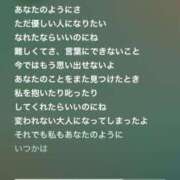 ヒメ日記 2025/05/06 21:52 投稿 ここみ モアグループ神栖人妻花壇