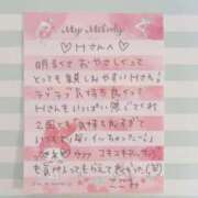 ヒメ日記 2025/06/19 11:02 投稿 ここみ モアグループ神栖人妻花壇