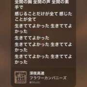 ヒメ日記 2025/08/16 23:09 投稿 ここみ モアグループ神栖人妻花壇
