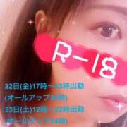 ヒメ日記 2025/08/19 13:26 投稿 ここみ モアグループ神栖人妻花壇