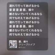 ヒメ日記 2025/08/23 00:58 投稿 ここみ モアグループ神栖人妻花壇