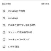 ヒメ日記 2025/09/29 17:59 投稿 ここみ モアグループ神栖人妻花壇