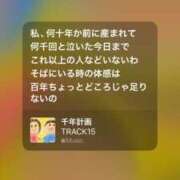 ヒメ日記 2025/12/30 10:06 投稿 ここみ モアグループ神栖人妻花壇