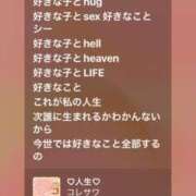 ヒメ日記 2026/01/14 23:21 投稿 ここみ モアグループ神栖人妻花壇