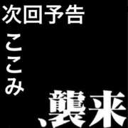 ヒメ日記 2026/02/26 11:42 投稿 ここみ モアグループ神栖人妻花壇