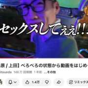 ヒメ日記 2026/03/08 13:58 投稿 ここみ モアグループ神栖人妻花壇