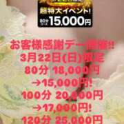 ヒメ日記 2026/03/22 11:12 投稿 ここみ モアグループ神栖人妻花壇
