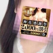 ヒメ日記 2026/05/14 12:27 投稿 ここみ モアグループ神栖人妻花壇