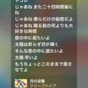 ヒメ日記 2026/06/18 10:16 投稿 ここみ モアグループ神栖人妻花壇
