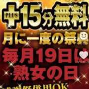 ヒメ日記 2025/01/19 16:28 投稿 ちか 熟女家 堺東店