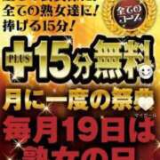 ヒメ日記 2025/03/19 14:38 投稿 ちか 熟女家 堺東店