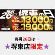 ヒメ日記 2025/08/26 17:07 投稿 ちか 熟女家 堺東店