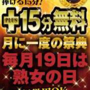ヒメ日記 2025/11/19 13:25 投稿 ちか 熟女家 堺東店