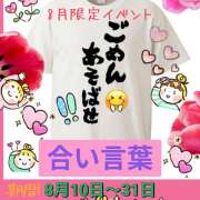 ヒメ日記 2025/08/09 17:44 投稿 なな 熟女の風俗最終章 本厚木店