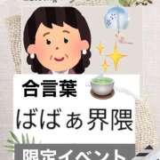 ヒメ日記 2025/08/21 11:59 投稿 なな 熟女の風俗最終章 本厚木店