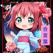 ヒメ日記 2025/08/23 11:45 投稿 なな 熟女の風俗最終章 本厚木店