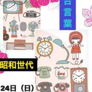 ヒメ日記 2025/08/24 11:45 投稿 なな 熟女の風俗最終章 本厚木店