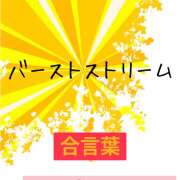 ヒメ日記 2025/08/25 10:33 投稿 なな 熟女の風俗最終章 本厚木店