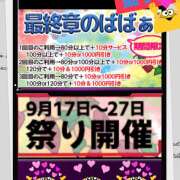 ヒメ日記 2025/09/19 18:38 投稿 なな 熟女の風俗最終章 本厚木店