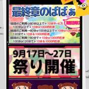 ヒメ日記 2025/09/24 05:34 投稿 なな 熟女の風俗最終章 本厚木店