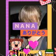 ヒメ日記 2025/10/06 00:02 投稿 なな 熟女の風俗最終章 本厚木店