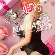 ヒメ日記 2026/01/09 16:11 投稿 なな 熟女の風俗最終章 本厚木店