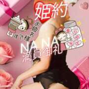 ヒメ日記 2026/01/10 17:31 投稿 なな 熟女の風俗最終章 本厚木店