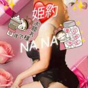 ヒメ日記 2026/03/08 19:01 投稿 なな 熟女の風俗最終章 本厚木店