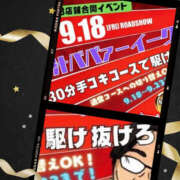 なな ✨✨イベント✨✨ 熟女の風俗最終章 本厚木店